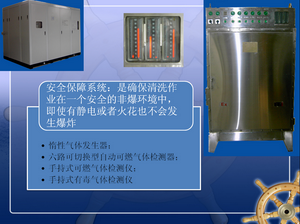 原油储罐机械清洗施工现场安全保障系统设备组成