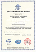International 9000 quality management system certification