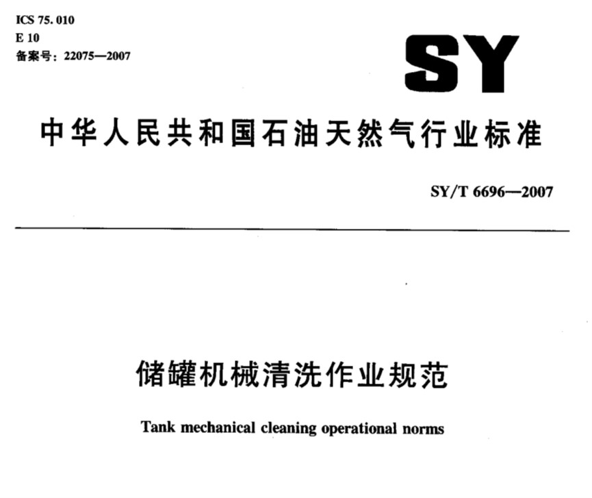 Standard for mechanical cleaning of crude oil storage tanks