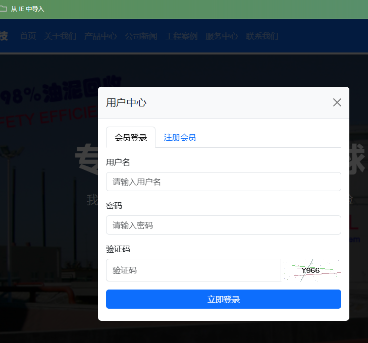 login to member center