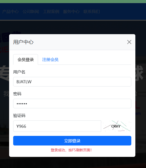 登录注册成功